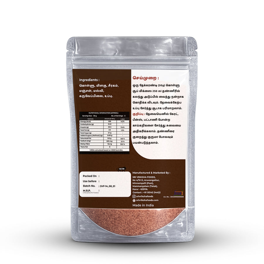 Horse Gram Soup Mix