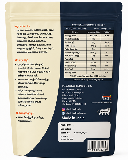 Black Urad Porridge Mix