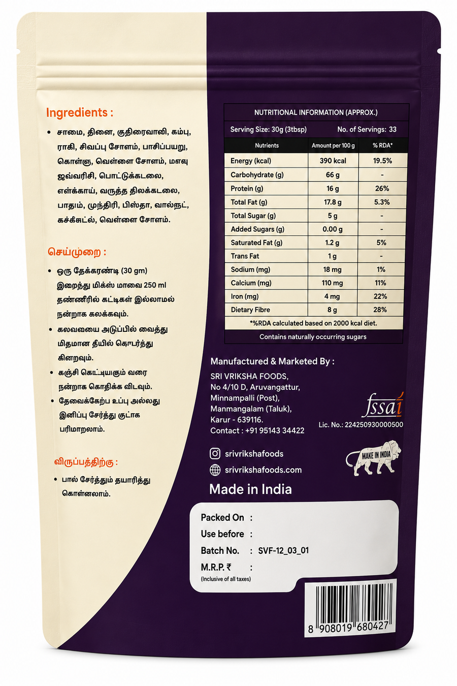 Karuppu Kavuni Porridge